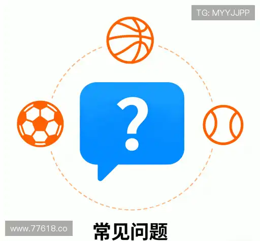 问题解答汇